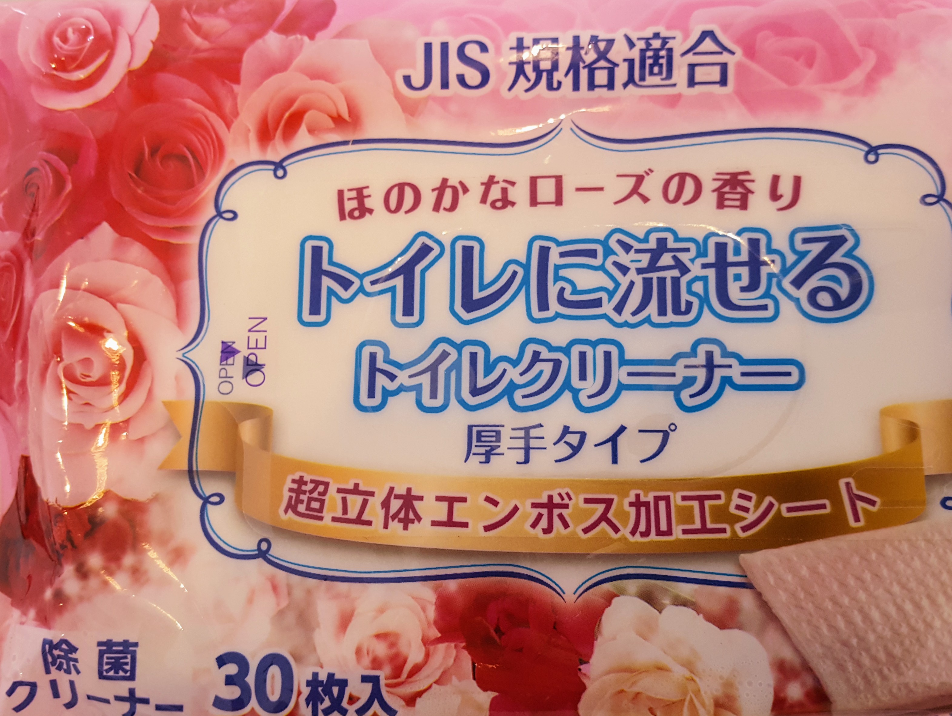 トイレの除菌