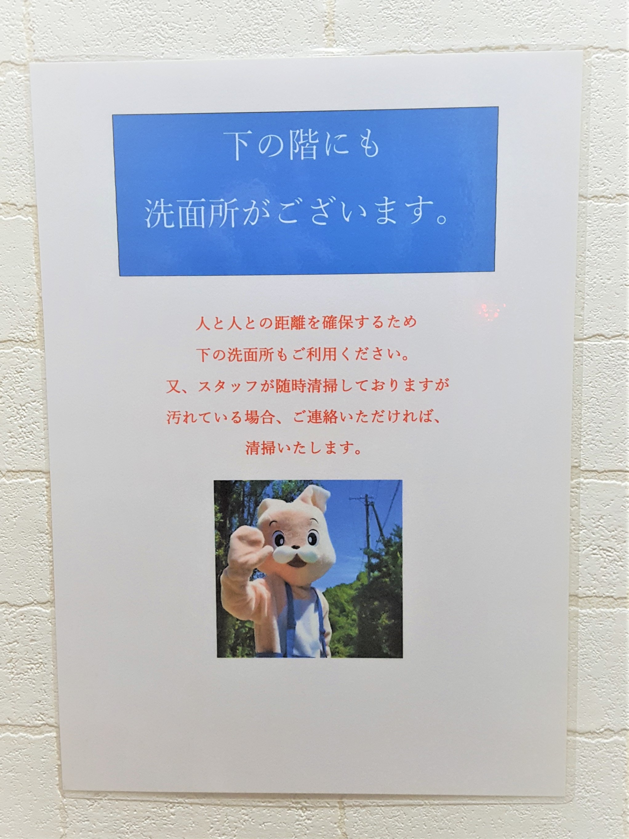 その他の掲示物