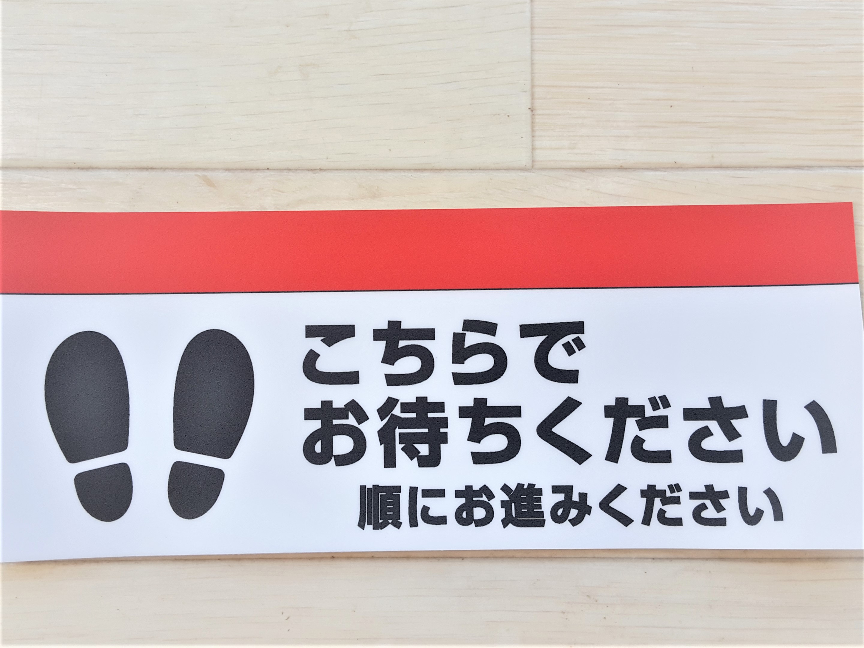 密を避けましょう